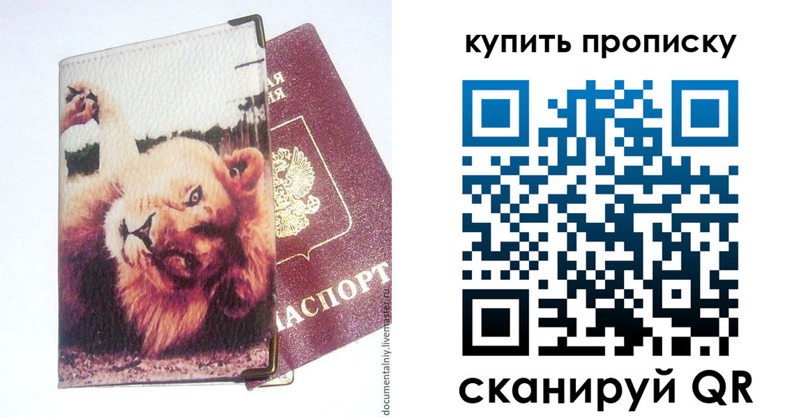 миграционный учет в Воронеже